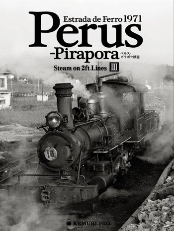 写真集「ペルス-ピラポラ鉄道　１９７１」